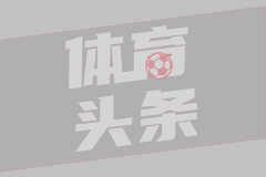 一语成真？赵睿亚洲杯安慰雷蒙：回联赛北京再拼